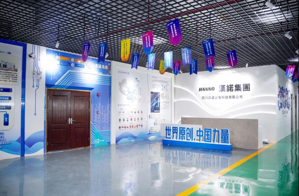 加速智造，引領未來 漢諾云智智慧工廠在蓉歐智能制造產(chǎn)業(yè)園正式落成投用